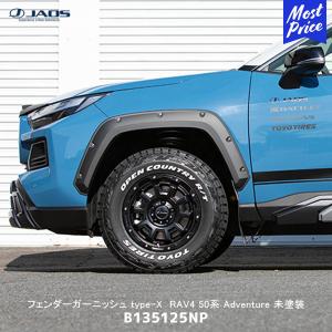 TRD マッドフラップ RAV4 MS328-42001 レッド 赤 5#系 泥除け