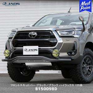 JAOS（ジャオス） マッドガード3 ハイラックス 125系 リアセット