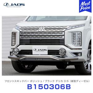 JAOS（ジャオス） リヤ スキッドプレート ブラック 2019.02-25.12