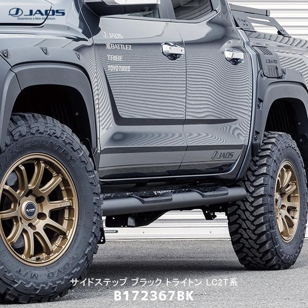 ジャオス JAOS サイドステップ ブラック トライトン LC2T系〔B172367BK〕| ミツビ...