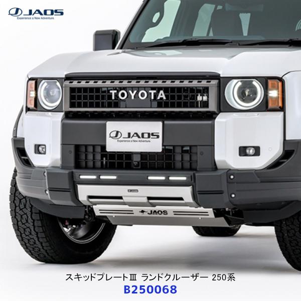 JAOS ジャオス スキッドプレート3 ランドクルーザー 250系〔B250068〕| スキットプレ...