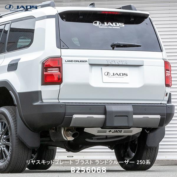 JAOS ジャオス リヤスキッドプレート ブラスト ランドクルーザー 250系〔B256068〕| ...
