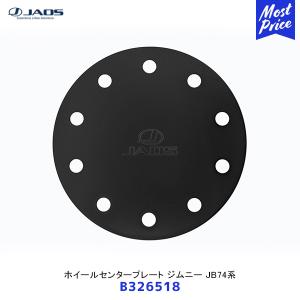 APIO（アピオ） スペアタイヤブラケット ジムニー JB64〔3040-60