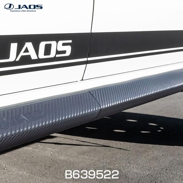 JAOS ジャオス サイドシルプロテクター ジムニー ノマド JC74系〔B639522〕| ガード...