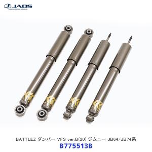 APIO アピオ 調整式強化ラテラルロッド リア用 ジムニー JB64