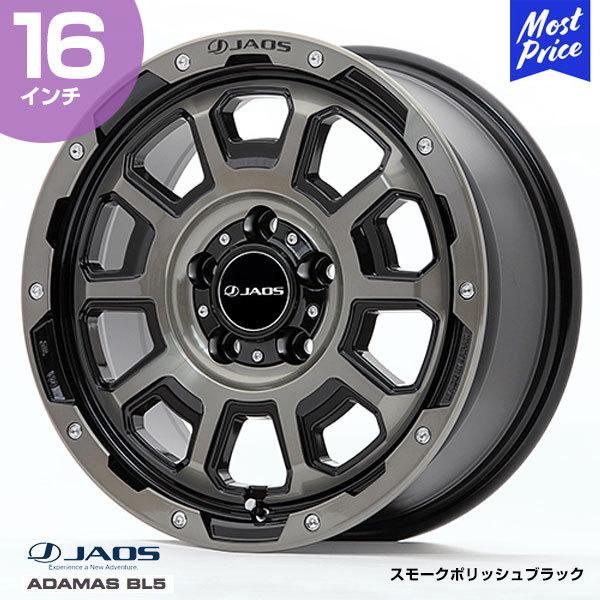 JAOS ジャオス ADAMAS BL5 アダマス ビーエルファイブ 〔B900670SPB〕 16...