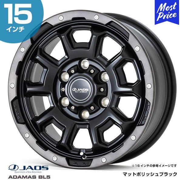 JAOS ジャオス ADAMAS BL5 アダマス ビーエルファイブ 〔B901560MPB〕 15...