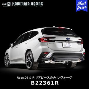 柿本改 マフラー Regu.06&R デュアルセンター付 スバル