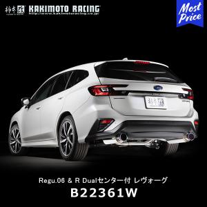 柿本改 マフラー Regu.06 & R Singleセンター付 スバル レヴォーグ
