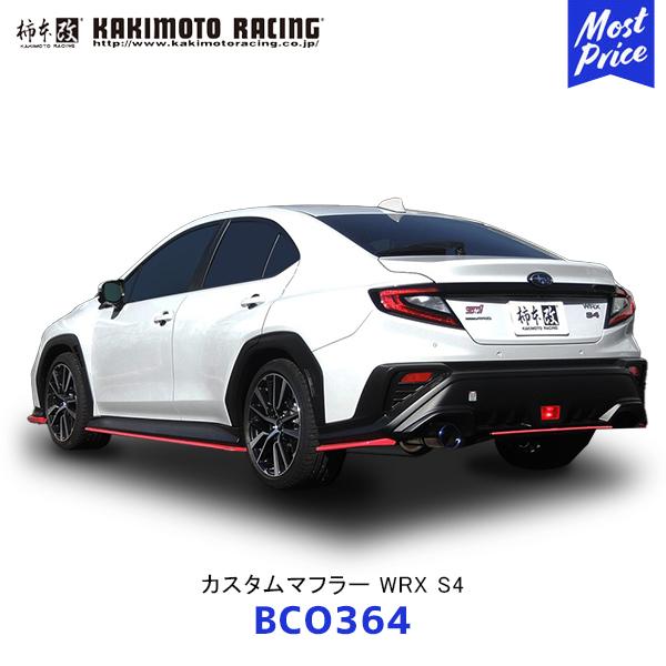 柿本 改 マフラー カスタムマフラー WRX S4〔BCO364〕| エキゾースト 排気系 SUBA...