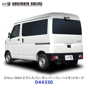 ROSSO MODELLO（ロッソモデロ） ハイゼットカーゴ マフラー S331V