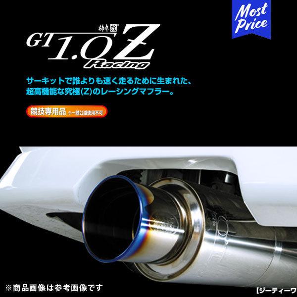 柿本 改 マフラー インテグラ クーペ GT1.0Z Racing 〔H11335〕 競技専用 HO...