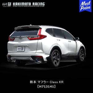 柿本改 柿本 改 マフラー ホンダ CR-V ハイブリッド Class KR〔H713130