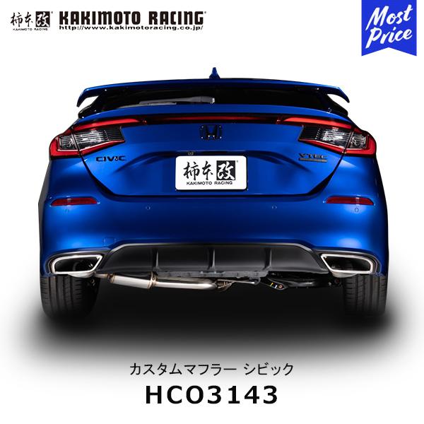 柿本 改 マフラー カスタムマフラー シビック〔HCO3143〕 | エキゾースト 排気系 HOND...