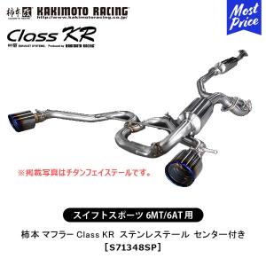 柿本改 柿本 改 マフラー SUZUKI スイフト スポーツ GT1.0Z Racing