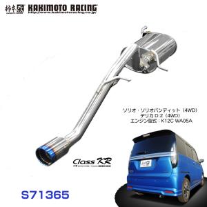 NDロードスター ND5RC用 柿本改 Regu.06&R 車検対応 ロードスター ND5RC｜柿本改マフラー Regu.06&R (Z22336) - YouTube