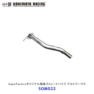 ROSSO MODELLO（ロッソモデロ） 通常価格￥44,550 新基準クリア