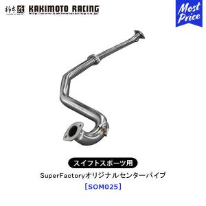 柿本改 柿本 改 マフラー SUZUKI スイフト スポーツ GT1.0Z