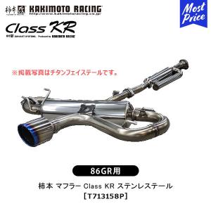 柿本改 マフラー Regu.06&R トヨタ 86 ZN6 FA20 12/3- 〔B22344