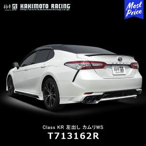 トヨタ　カムリ　WS AXVH70 TRD ドレスアップマフラー TRD カムリ AXVH70 WSグレード ドレスアップマフラー : エアロ