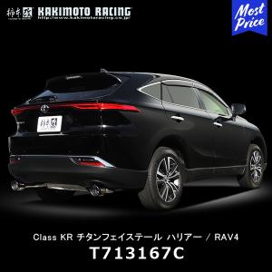FUJITSUBO（フジツボ） マフラー A-R RAV-4 2.0 4WD 6BA-MXAA54 M20A