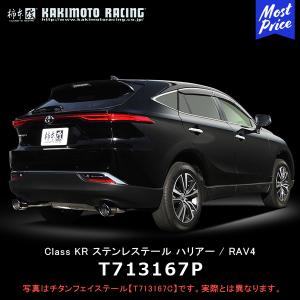 柿本改 柿本 改 マフラー RAV4 ハイブリッド RAV4 PHV Class KR