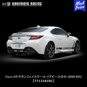 柿本改 柿本 改 マフラー Class KR ステンレステール リアピースのみ
