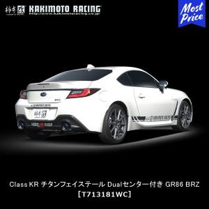柿本改 マフラー Class KR リアピースのみ BRZ 86〔B71344〕| カキモト