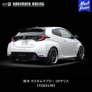 FUJITSUBO（フジツボ） A-R エーアール GXPA16 GRヤリス 1.6 ターボ