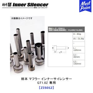 柿本改 GT1.0Z 砲弾 マフラー サイレンサー 加工用 Amazon.co.jp: 柿本改(Kakimotoracing) GT1.0Z Racing オール