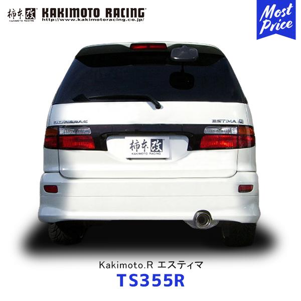 柿本改 マフラー Kakimoto.R エスティマ リアピースのみ〔TS355R〕| KAKIMOT...