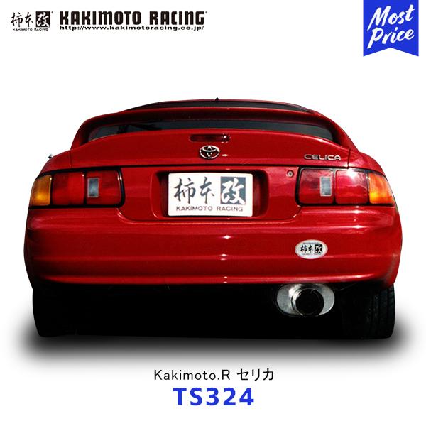 柿本改 マフラー Kakimoto.R セリカ〔TS324〕| KAKIMOTO カキモトレーシング...