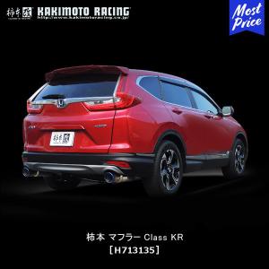 柿本改 柿本 改 マフラー ホンダ CR-V ハイブリッド Class KR〔H713130