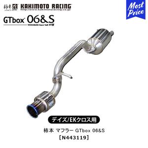 柿本改 マフラー GTbox 06&S ルークス ハイウェイスター 2WD DBA-ML21S