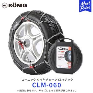 KONIG コーニック CLマジック タイヤチェーン〔CLM-105〕245/45R19 245 