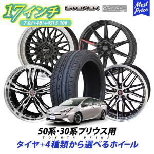 50系 30系 プリウス タイヤホイールセット AME シュタイナー サーキュラー 17インチ 7.0J +48 +45 5-100 215/45R17 4本セット |  タイヤ付 PRIUS