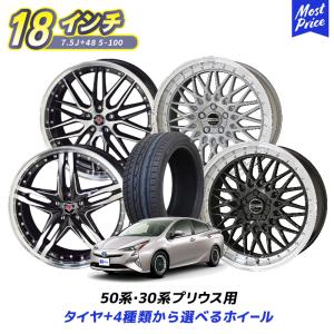 50系 30系 プリウス タイヤホイールセット 215/40R18 89W シュタイナー STEINER 18インチ 7.5J +48 5-100 タイヤ付き 4本セット | タイヤ付 トヨタ PRIUS｜モーストプライス