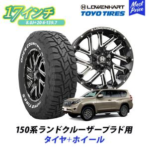 150系 ランドクルーザー プラド ホイール ＆ タイヤセット トーヨー オープンカントリーR/T 265/65R17 レーベンハート GXL206 17インチ 8.0J +20 6-139.7 4本｜mostprice