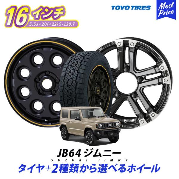 タイヤホイールセット ジムニー JB64 16インチ トーヨータイヤ オープンカントリー A/T3 ...