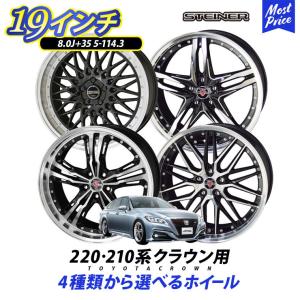 最終値下げ！ XFー55 シャレン 19インチ ホイール4本セット シャレン SHALLEN XF-55 19インチ 4本セット アルミホイール