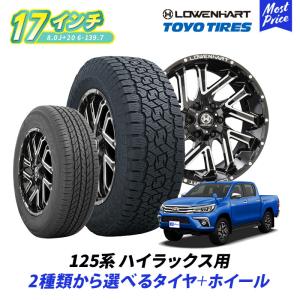 125系 ハイラックス ホイール ＆ タイヤセット トーヨー オープンカントリーAT3 UT 265/65R17 レーベンハート GXL206 17インチ 8.0J +20 6-139.7 4本セット｜mostprice