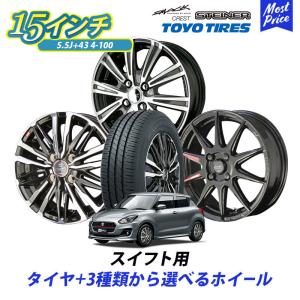 スイフト 選べるホイール ＆ タイヤセット トーヨータイヤ ナノエナジー3PLUS 175/65R15 CIRCLAR SMACK 15インチ 5.5J +43 +45 4-100 4本セット SWIFT｜mostprice