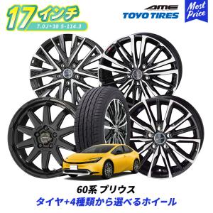 60系 プリウス 選べるタイヤホイールセット TOYO プロクセスコンフォート2S 195/60R17 90H スマック サーキュラー 17インチ 7.0J +38 5-114.3 4本セット | PRIUS｜mostprice