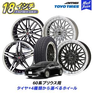 プリウス MXWH60 アルミホイール 1本 19X6.5J 5穴 PCD114.3 +40 42611
