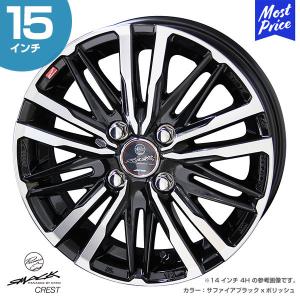 共豊 ホイール KYOHO スマック クレスト 14インチ 5.5J 43 4-100