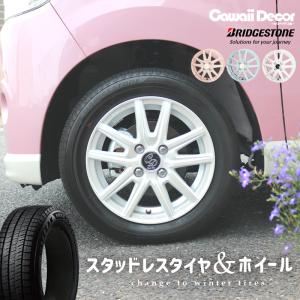 スタッドレスタイヤ ホイールセット 155/65R14 4本セット ブリザック VRX2 カワイイ デコル カヌレ 14インチ 4.5J +45 4-100｜mostprice