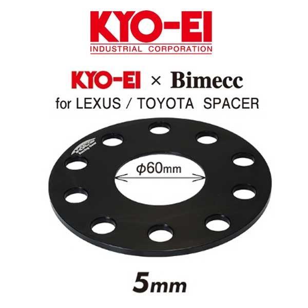 KYO-EI 協永産業 Bimecc ビメック レクサス/トヨタ用スペーサー 厚み：5mm〔LP00...