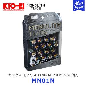 KYO-EI 協永産業 キックス モノリス T1/06 M12×P1.5 20個 グロリアス 