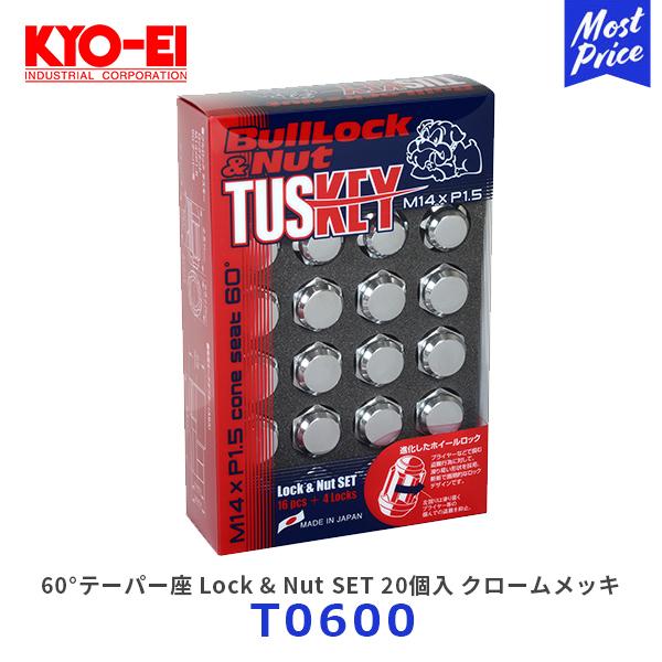 KYOEI 協永産業 ブルロック TUSKEY M14×P1.5 ロック＆ナットセット 20個入 ク...