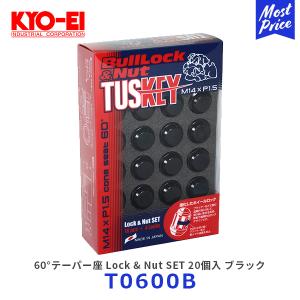 KYOEI 協永産業 ブルロック TUSKEY M14×P1.5 ロック＆ナットセット 20個入 ブラック〔T0600B〕| ホイールナット｜mostprice